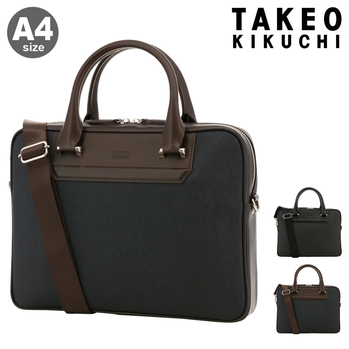 ブリーフケース 【全品10倍｜5/30 24時迄】タケオキクチ ブリーフケース A4 2WAY メンズ 710501 ハーバー TAKEO KIKUCHI 軽量 ビジネスバッグ ビジネストート ショルダーバッグ 通勤[即日発送]