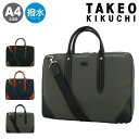 【全品10倍｜期間限定】タケオキクチ トートバッグ A4 メンズ 712521 フライト TAKEO KIKUCHI 2WAY 軽量 撥水 ビジネストート ブリーフケース ビジネスバッグ 大きめ 斜め掛け