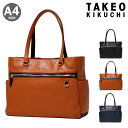 タケオキクチ ビジネスバッグ A4 レポート 712701 TAKEO KIKUCHI | ビジネストート トートバッグ ブリーフケース 撥水 牛革 レザー 通...