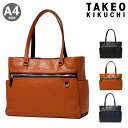 【全品10倍｜期間限定】タケオキクチ ビジネスバッグ A4 レポート 712701 TAKEO KIKUCHI | ビジネストート トートバッグ ブリーフケース 撥水 牛革 レザー 通勤