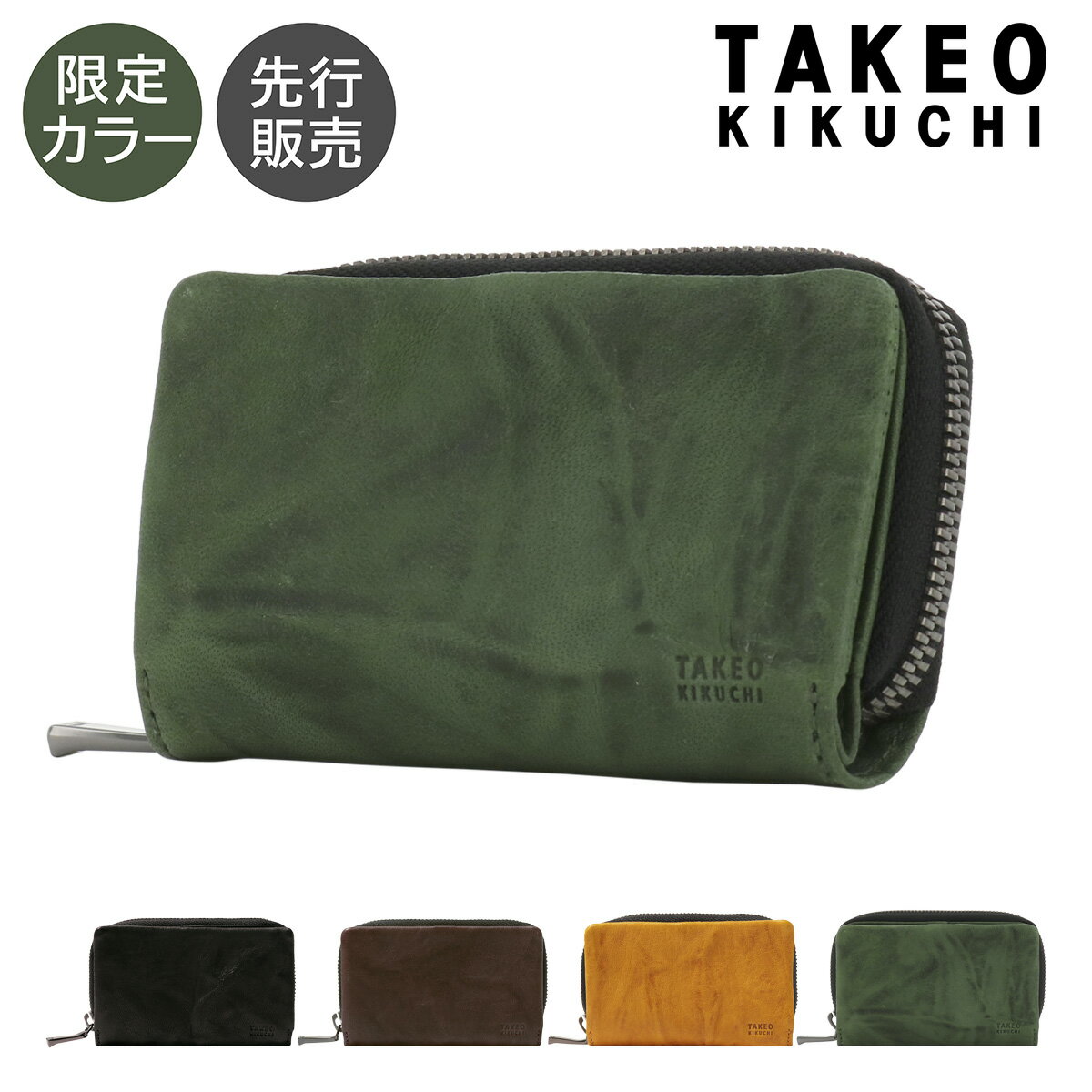 タケオキクチ 【全品10倍｜5/30 24時迄】タケオキクチ キーケース 4連 オイスター 限定カラー 本革 メンズ 720622 TAKEO KIKUCHI | 小銭入れ コインケース キーチェーン 羊革 レザー