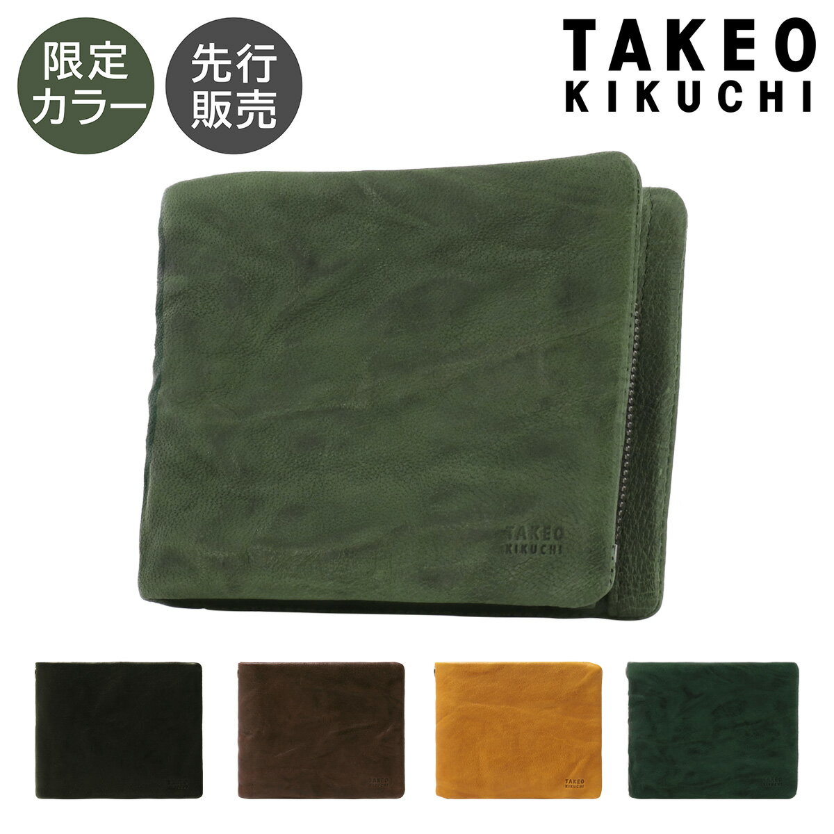 タケオキクチ 二つ折り財布 メンズ 【全品10倍｜6/1 0時～24H限定】タケオキクチ財布 二つ折り ミニ財布 本革 オイスター 限定カラー メンズ 720624 TAKEO KIKUCHI | 二つ折り財布 折り財布 折りたたみ 羊革 レザー