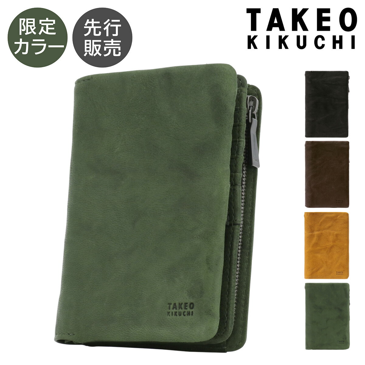 タケオキクチ 財布 メンズ 【全品10倍｜5/30 24時迄】タケオキクチ 財布 二つ折り 本革 オイスター 限定カラー メンズ 720625 TAKEO KIKUCHI | 二つ折り財布 折り財布 折りたたみ 羊革 レザー