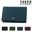 【全品10倍｜期間限定】タケオキクチ 名刺入れ 本革 レザー メンズ 728612 マックス TAKEO KIKUCHI 風琴マチ カードケース カード入れ カード収納 牛革 イタリアンレザー[即日発送]