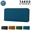 【全品10倍｜5/6 24時迄】タケオキクチ 長財布 ラウンドファスナー 本革 メンズ パナマ 729627 TAKEO KIKUCHI | 牛革 レザー