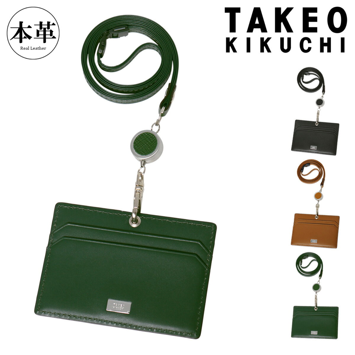 タケオキクチ IDカードケース IDカードホルダー ネームホルダー パスケース 本革 レザー メンズ 729628 パナマ TAKEO KIKUCHI カードケ...