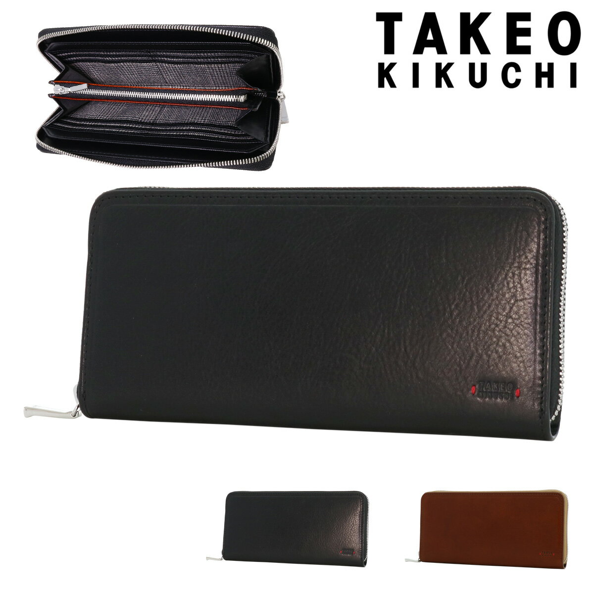 【全品10倍｜5/16 2時迄】タケオキクチ 長財布 ラウンドファスナー 本革 メンズ 731614 ハンプトン TAKEO KIKUCHI ブランド レザー 牛革[即日発送]