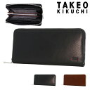 【全品10倍｜期間限定】タケオキクチ 長財布 ラウンドファスナー 本革 メンズ 731614 ハンプトン TAKEO KIKUCHI ブランド レザー 牛革[即日発送]