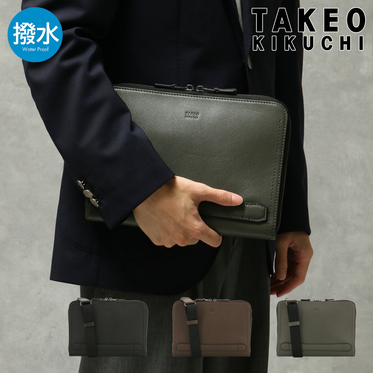 タケオキクチクラッチバッグ2WAY...