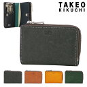 【全品10倍｜期間限定】タケオキクチ キーケース 本革 メンズ 780612 マルゴII TAKEO KIKUCHI 4連 小銭入れ パスケース 定期入れ コインケース ICカード レザー 牛革