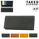 【全品10倍｜4/18 24時迄】タケオキクチ 長財布 かぶせ 本革 メンズ 780615 マルゴII TAKEO KIKUCHI レザー 牛革