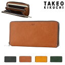 【全品10倍｜5/6 24時迄】タケオキクチ 長財布 ラウンドファスナー 本革 メンズ 780616 マルゴII TAKEO KIKUCHI レザー 牛革