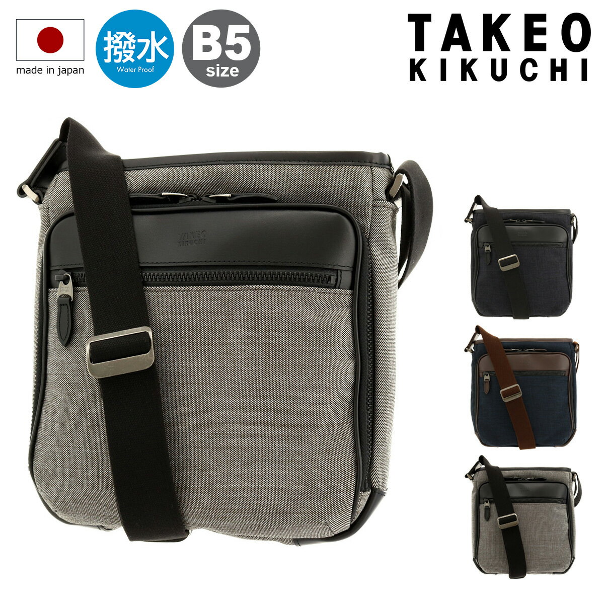 乐天商城 - タケオキクチ ショルダーバッグ B5 クエスト メンズ 786102 日本製 TAKEO KIKUCHI | 縦型 撥水