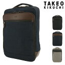 【全品10倍｜5/6 24時迄】タケオキクチ リュック ビジネスリュック B4 13インチ クエスト メンズ 786701 日本製 TAKEO KIKUCHI | ビジネスバッグ 撥水 通勤