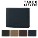 【全品10倍｜期間限定】タケオキクチ 二つ折り財布 レスター 2130123 TAKEO KIKUCHI | バイカラー 牛革 レザー[即日発送]