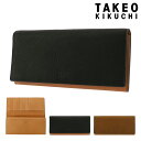 【全品10倍｜期間限定】タケオキクチ 長財布 かぶせ 本革 メンズ 3170121 アリゾナ・クラシック TAKEO KIKUCHI レザー 牛革 イタリアンレザー[即日発送]