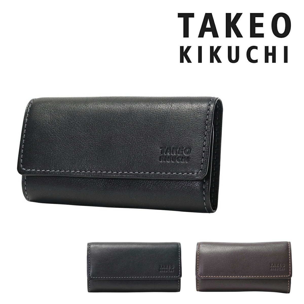 全品10倍★7/25(月)24時まで｜タケオキクチ キーケース メンズ 日本製 オイルヌメ 6075118 TAKEO KIKUCHI 牛革 本革 レザー[bef][即日発送]