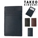 タケオキクチ カードケース メンズ 本革 ブライトン TK7060223 TAKEO KIKUCHI | ポイントカード 牛革 レザー