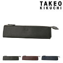 【全品10倍｜5/6 24時迄】タケオキクチ ペンケース 筆箱 メンズ 本革 ブライトン TK7070123 TAKEO KIKUCHI | 筆記用具 牛革 レザー[即日発送]