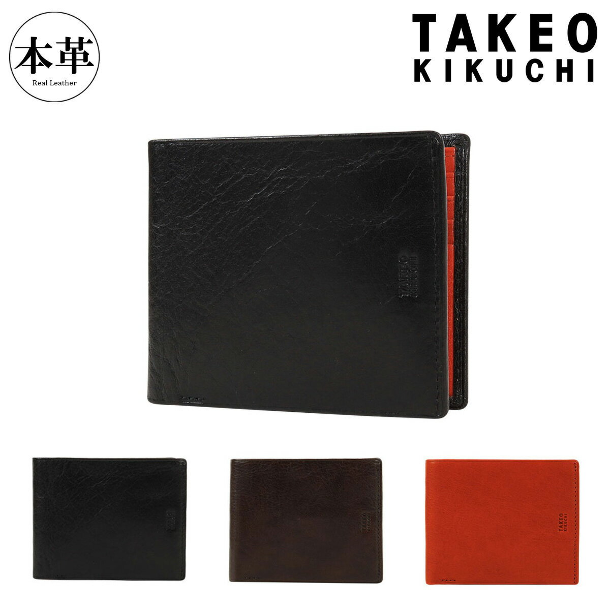 TAKEO KIKUCHI - タケオキクチ 二つ折り財布 財布 二つ折り 純札 小銭入れなし カード収納 メンズ 177629 アルド TAKEO KIKUCHI カジュアル 牛革 本革 レザー