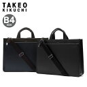 【全品10倍｜期間限定】タケオキクチ ビジネスバッグ 2WAY B4 メンズ ナビ 271502 TAKEO KIKUCHI ブリーフケース 出張 通勤 シンプル ブランド ショルダーバッグ