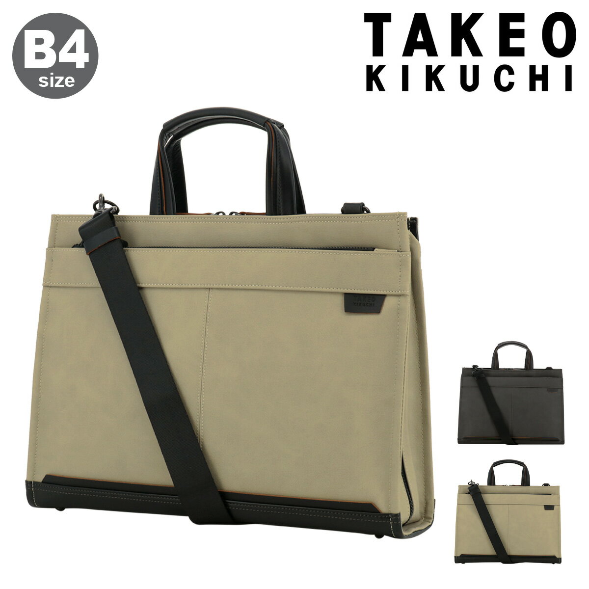 ブリーフケース 【全品10倍｜5/16 2時迄】タケオキクチ ブリーフケース B4 ビジネスバッグ ショルダーバッグ 2way メンズ 703522 Slad スラッド TAKEO KIKUCHI 横型 通勤[即日発送]