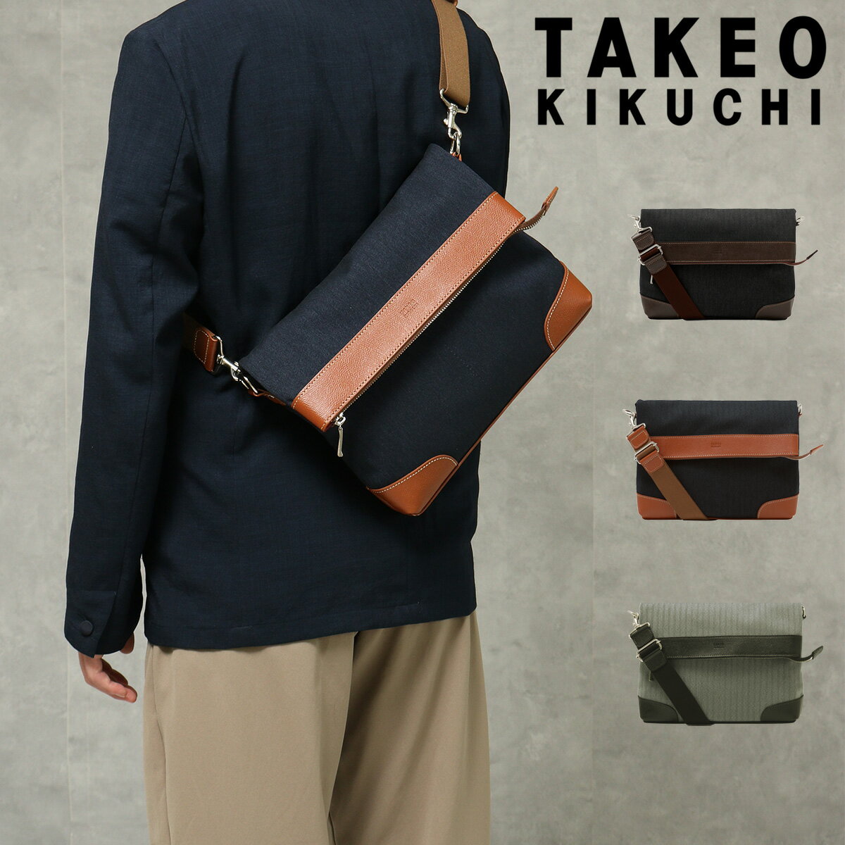 Rakuten - タケオキクチ ショルダーバッグ 日本製 B5 撥水 2WAY メンズ 723101 サード TAKEOKIKUCHI クラッチバッグ 横型