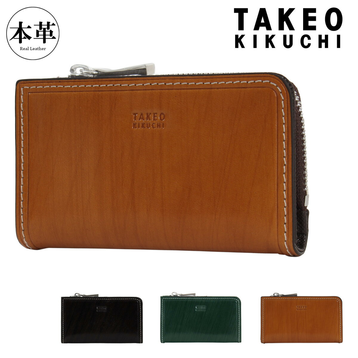 タケオキクチ キーケース 本革 5連 小銭入れ コインケース 726613 シーズン TAKEO KIKUCHI レザー 牛革[即日発送]