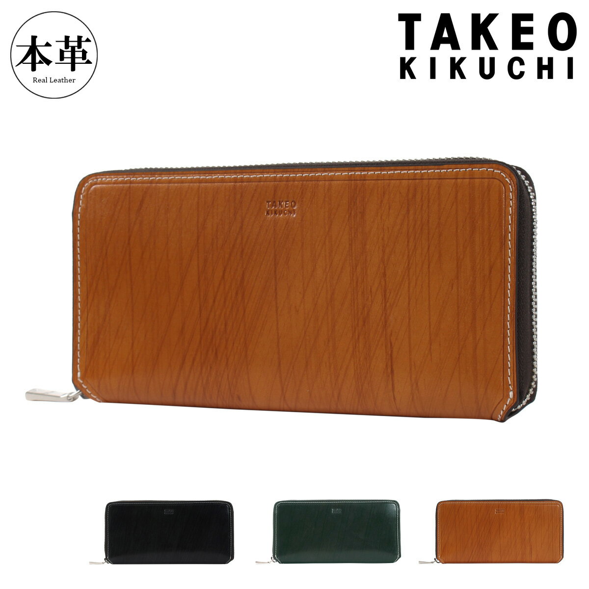 Rakuten - タケオキクチ 長財布 本革 ラウンドファスナー メンズ 726616 シーズン TAKEO KIKUCHI レザー 牛革[即日発送]