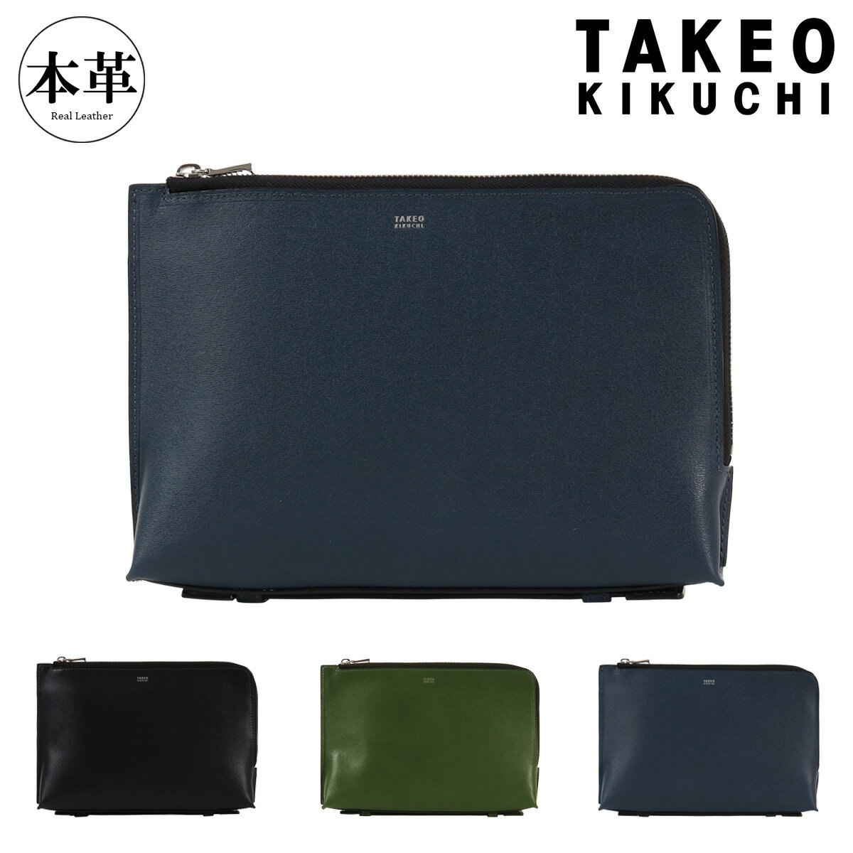 タケオキクチクラッチバッグセカンド...