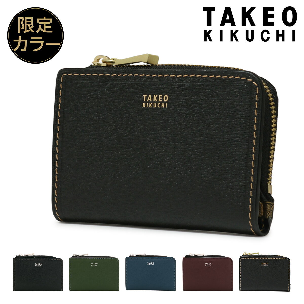 タケオキクチ 【全品10倍｜5/30 24時迄】タケオキクチ キーケース 本革 メンズ 728613 マックス TAKEO KIKUCHI 小銭入れ コインケース パスケース 定期入れ 牛革 レザー