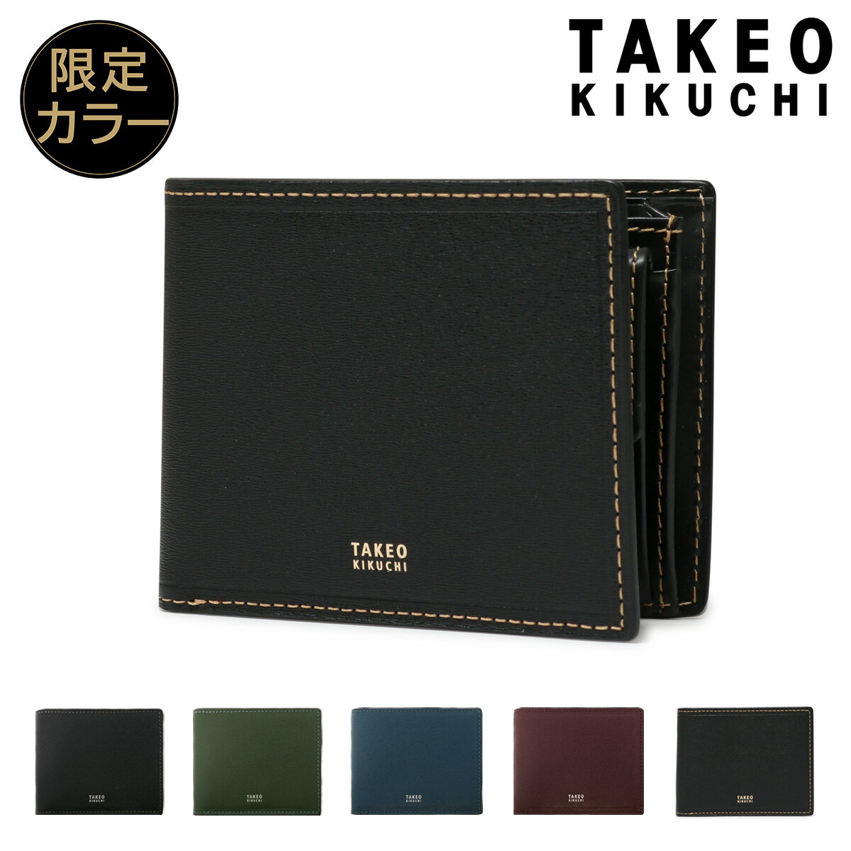 タケオキクチ 財布 メンズ 【全品10倍｜5/16 2時迄】タケオキクチ 財布 二つ折り 本革 メンズ 728615 マックス TAKEO KIKUCHI 二つ折り 折り財布 折りたたみ 折り畳み 牛革 レザー