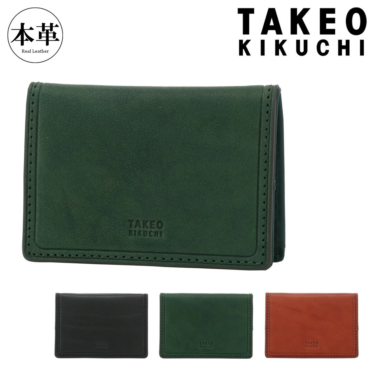 タケオキクチ コインケース BOX型 本革 メンズ コルティ 742622 TAKEO KIKUCHI | 小銭入れ 牛革 レザー