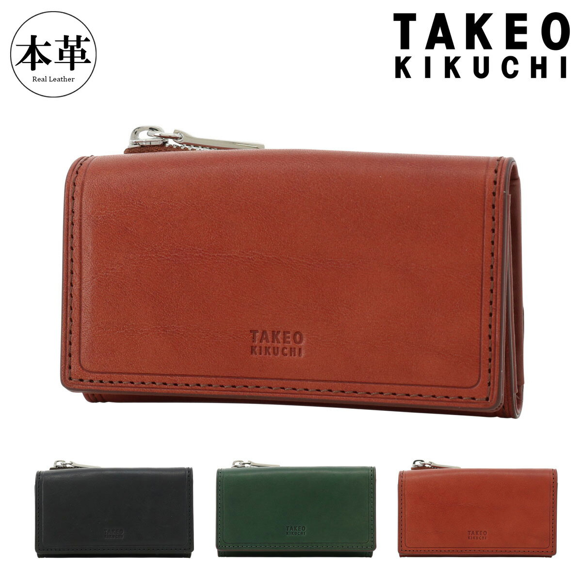 タケオキクチ キーケース 本革 メンズ コルティ 742623 TAKEO KIKUCHI | コインケース 小銭入れ 牛革 レザー