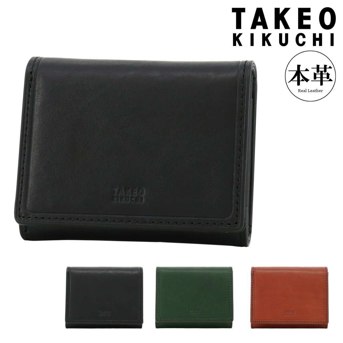 タケオキクチ 三つ折り財布 本革 メンズ コルティ 742624 TAKEO KIKUCHI | 牛革 レザー