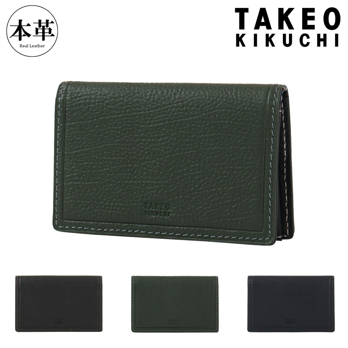タケオキクチ 名刺入れ ささマチ カードケース カード入れ カード収納 メンズ 742632 クォーター TAKEO KIKUCHI 牛革 本革 レザー