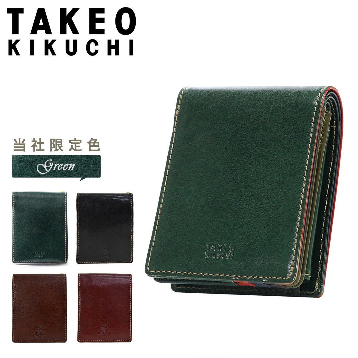 タケオキクチ 二つ折り財布 本革 メンズ エリア 266616 TAKEO KIKUCHI｜当社限定 別注カラー ミドルウォレット 牛革 レザー シンプル 大人 ブランドのサムネイル