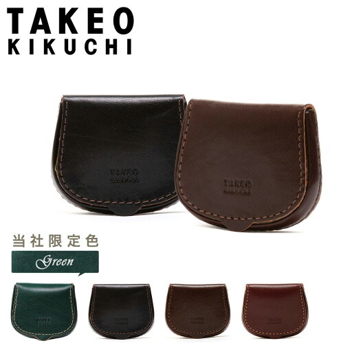 タケオキクチ 財布 小銭入れ 馬蹄型 本革 メンズ エリア 266621 TAKEO KIKUCHI|当社限定 別注カラー コインケース ミニ財布 コンパクト 牛革 レザー シンプル 大人 ブランド タケオキクチ 財布 小銭入れ 馬蹄型 本革 メンズ エリア 266621 TAKEO KIKUCHI|当社限定 別注カラー コインケース ミニ財布 コンパクト 牛革 レザー シンプル 大人 ブランド