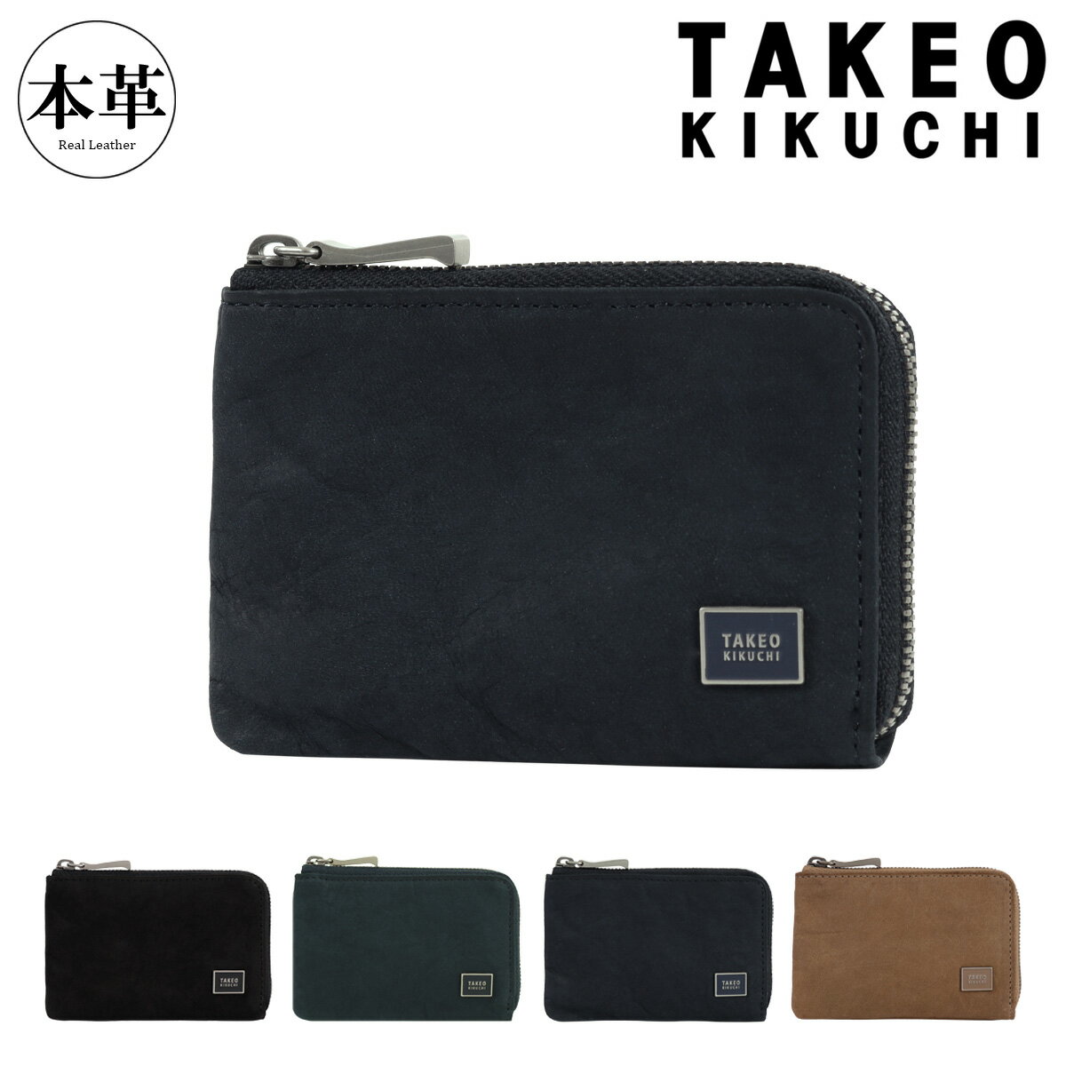 Rakuten - タケオキクチ 小銭入れ タロン 741601 メンズTAKEO KIKUCHI ミニウォレット コインケース マルチケース 牛革 本革 レザー[即日発送]