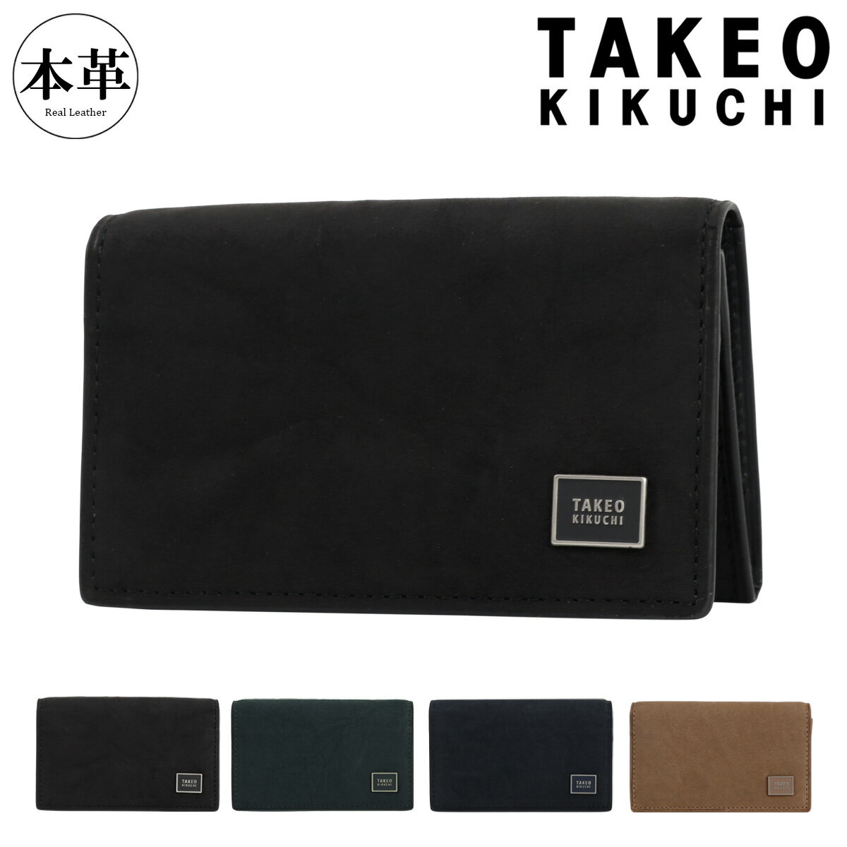 タケオキクチ 名刺入れ タロン 741603 TAKEO KIKUCHI カードケース ささマチ 牛革 本革 レザー[即日発送]