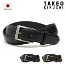 タケオキクチ 革ベルト メンズ 【全品10倍｜期間限定】タケオキクチ ベルト メンズ 0050123 TAKEO KIKUCHI 日本製｜ビジネス カジュアル フォーマル 牛革 本革 レザー ブランド ギフト プレゼント 紳士 男性用[即日発送]