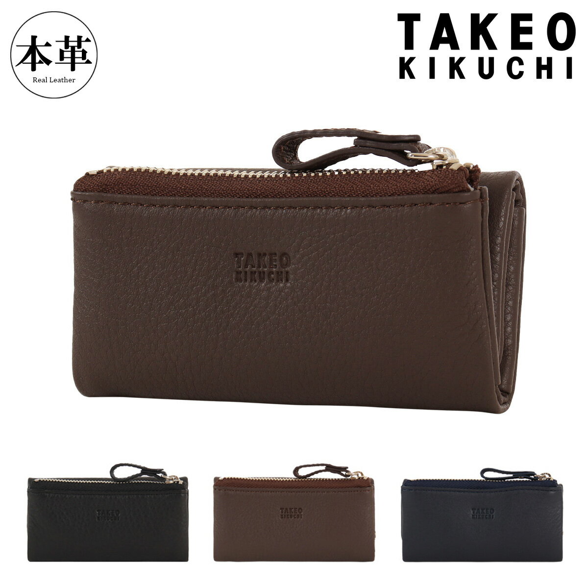 タケオキクチ キーケース 4連 本革 小銭入れ メンズ TKW-00241 レディング TAKEO KIKUCHI｜牛革 レザー 財布 ミニ財布 コンパクト ウォレット メンズ財布 ブランド ギフト プレゼント