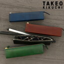 タケオキクチ ペンケース シンプル 本革 メンズ ルーナ TKW-7054121 TAKEO KIKUCHI | 筆箱 文具 小物入れ 筆記用具 牛革 レザー[...