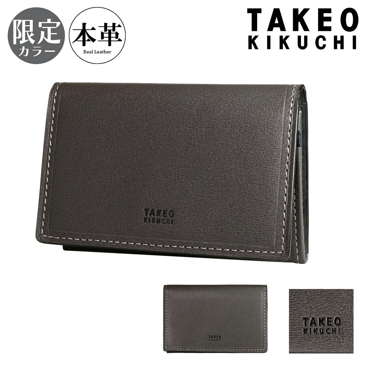 タケオキクチ 名刺入れ カード入れ カードケース ささマチ ビジネス 仕事 メンズ 728692 マックス TAKEO KIKUCHI 期間限定カラー クリスマス ギフト プレゼント 牛革 本革 レザー[即日発送]