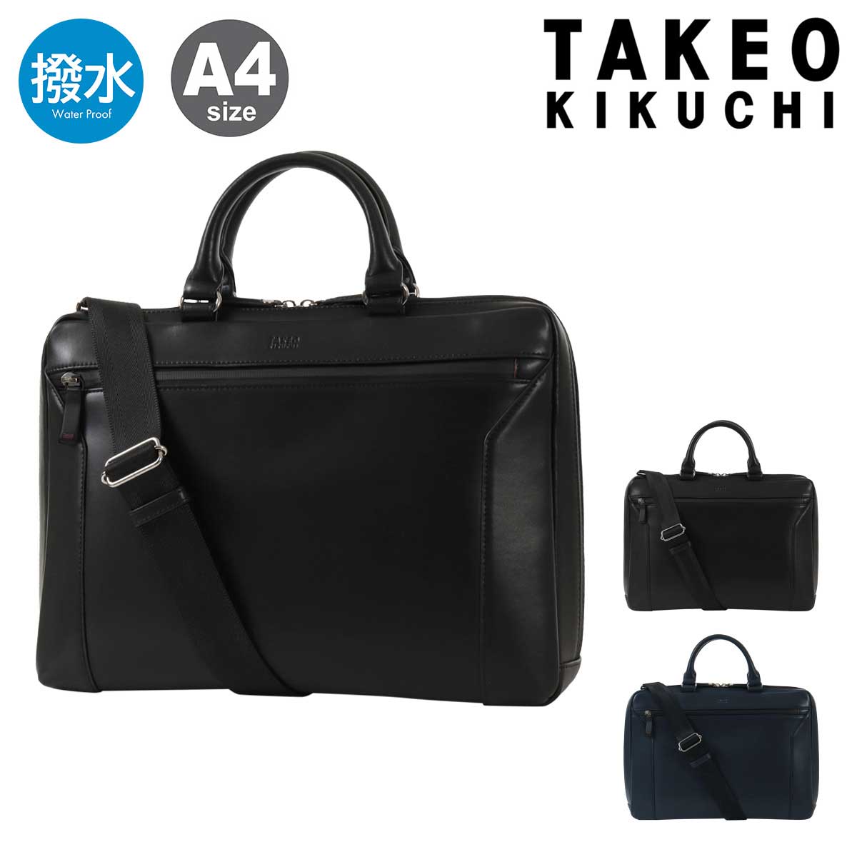 タケオキクチ ビジネスバッグ A4 ショルダーバッグ レザービジネスバッグ メンズ 732511 スコール TAKEO KIKUCHI 撥水 防カビ 床革 通勤
