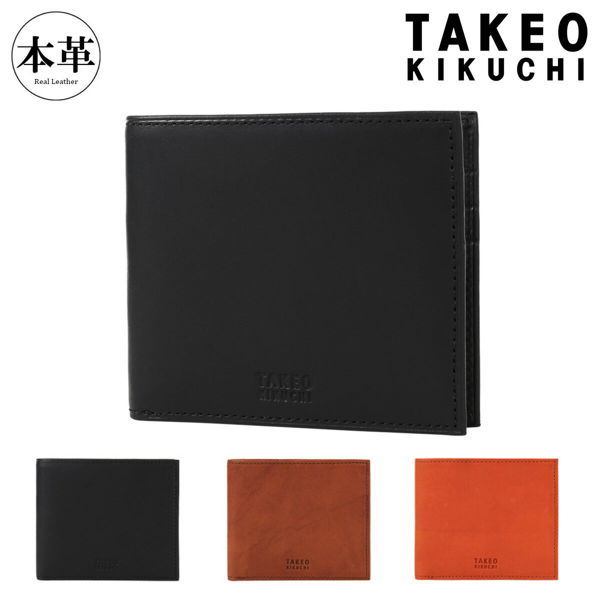 TAKEO KIKUCHI - タケオキクチ 二つ折り財布 財布 二つ折り 折り財布 純札 ミニ財布 小銭入れ無し 札入れ コンパクト 薄め メンズ 740604 ヘリテージ TAKEO KIKUCHI カジュアル ヌメ 牛革 本革 レザー 40周年