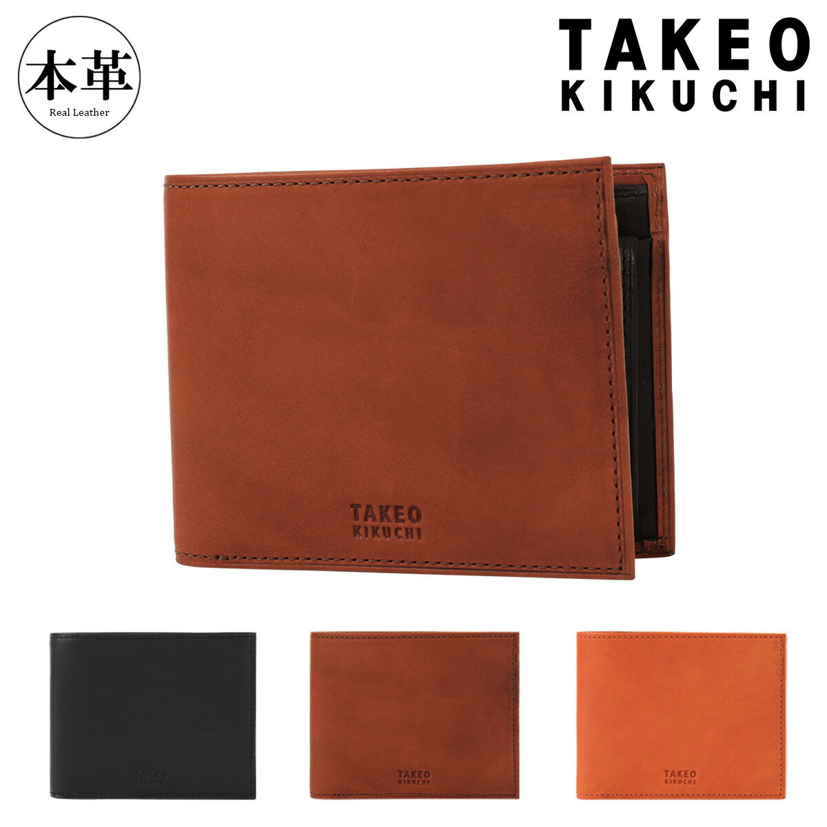タケオキクチ 二つ折り財布 財布 二つ折り 折り財布 ミニ財布 小銭入れあり 札入れ コンパクト 薄め メンズ 740605 ヘリテージ TAKEO KIKUCHI カジュアル ヌメ 牛革 本革 レザー 40周年