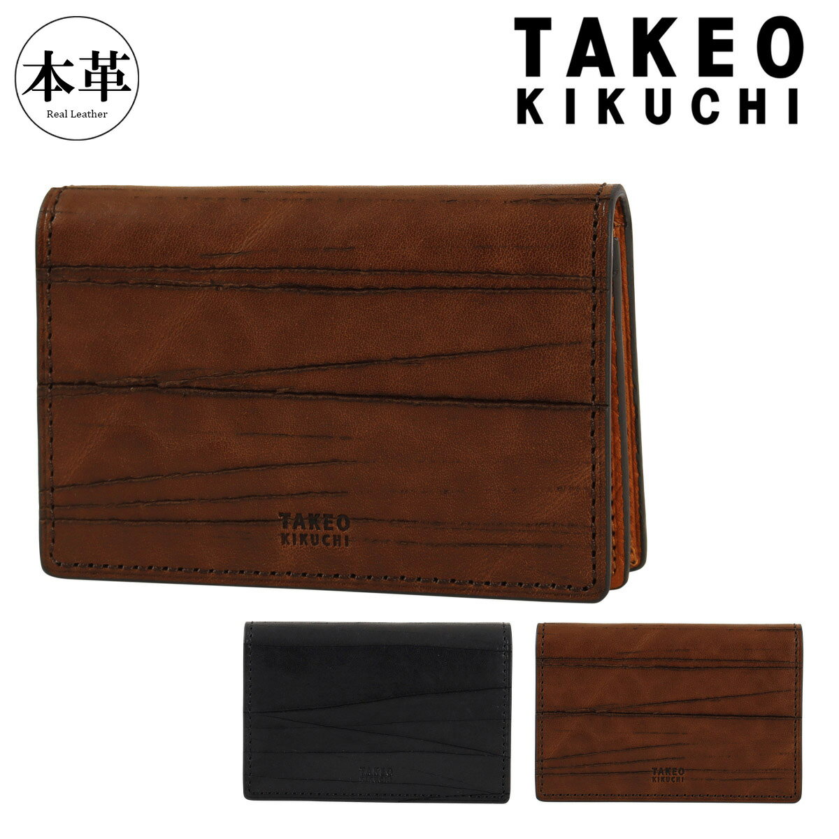 タケオキクチ 名刺入れ ハーベイ 本革 レザー 747612 メンズ TAKEO KIKUCHI カードケース 牛革