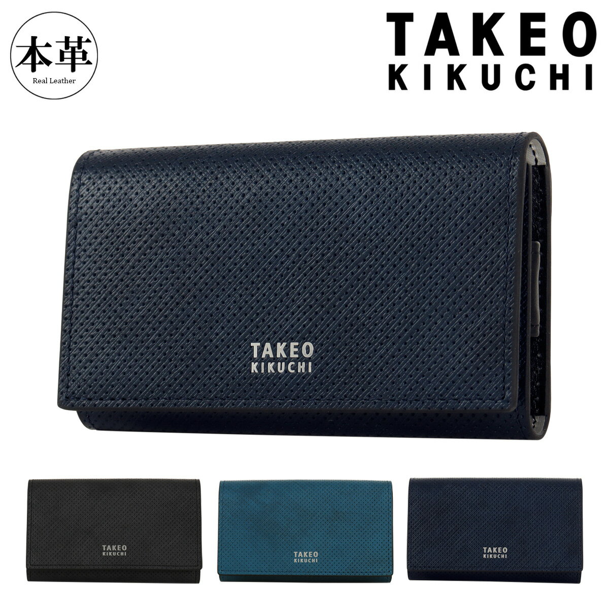 タケオキクチ キーケース 鍵入れ 小さめ 5連 コンパクト カジュアル オフィス ビジネス メンズ 752602 オルフェーノ TAKEO KIKUCHI 牛革 レザー 本革