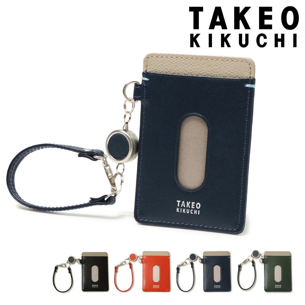 【全品10倍｜5/16 2時迄】タケオキクチ パスケース リール付き メンズ ヨーク 1070223 TAKEO KIKUCHI｜IDケース カードケース IDカードホルダー 定期入れ 透明 本革 レザー シンプル ブランド 男性 ギフト プレゼント[即日発送]